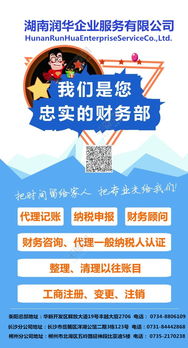 工商注冊免費(fèi)代辦與低價代理記賬服務(wù) 企業(yè)初創(chuàng)的得力助手