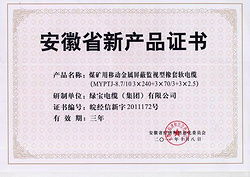 安徽省新產(chǎn)品認(rèn)定認(rèn)證申報(bào)代理軟件開發(fā) 賦能企業(yè)創(chuàng)新，助力產(chǎn)業(yè)升級