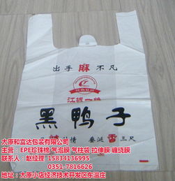 陽泉塑料包裝產(chǎn)業(yè)探析 聚焦山西和富達(dá)包裝的代理代辦服務(wù)